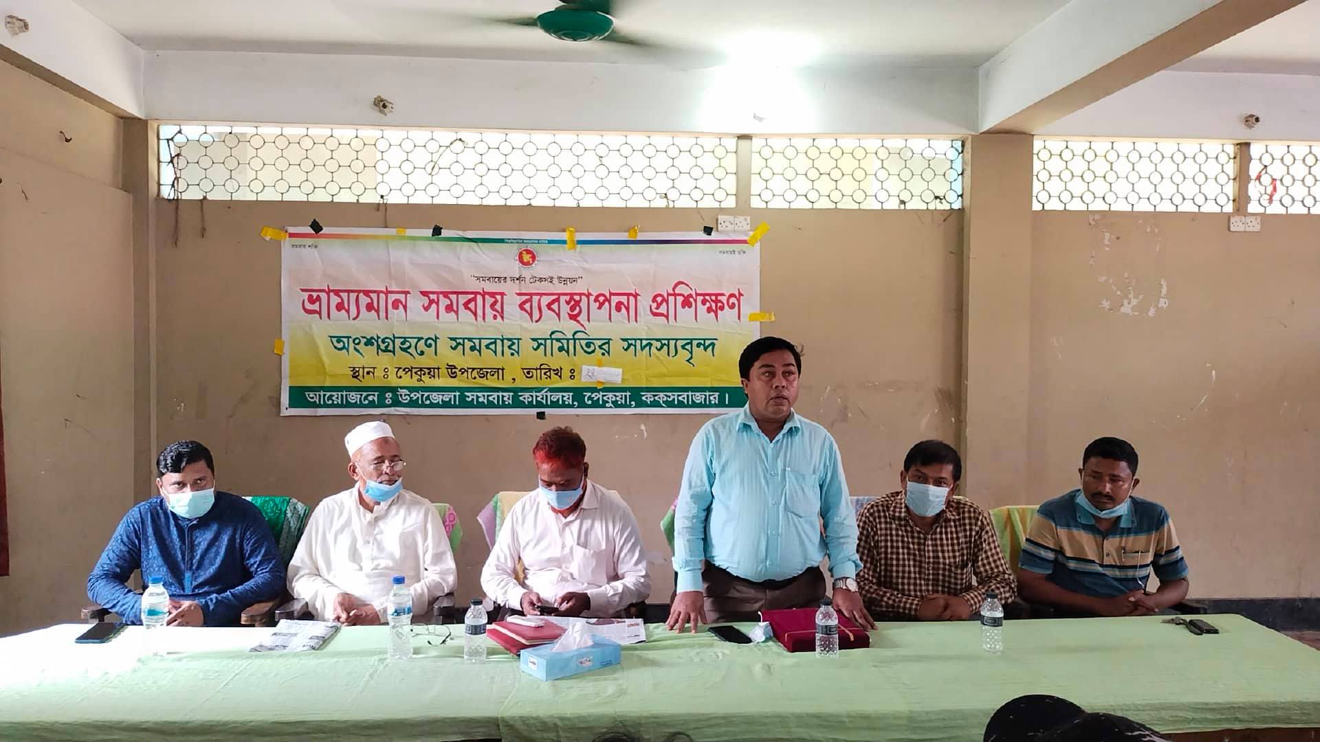 উপজেলা সমবায় কার্যালয়, পেকুয়া, কক্সবাজার।