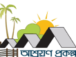 আশ্রয়ন প্রকল্প