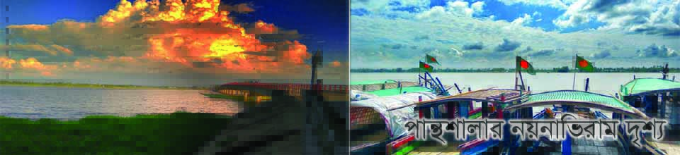 পান্থশালার অপরূপ দৃশ্য