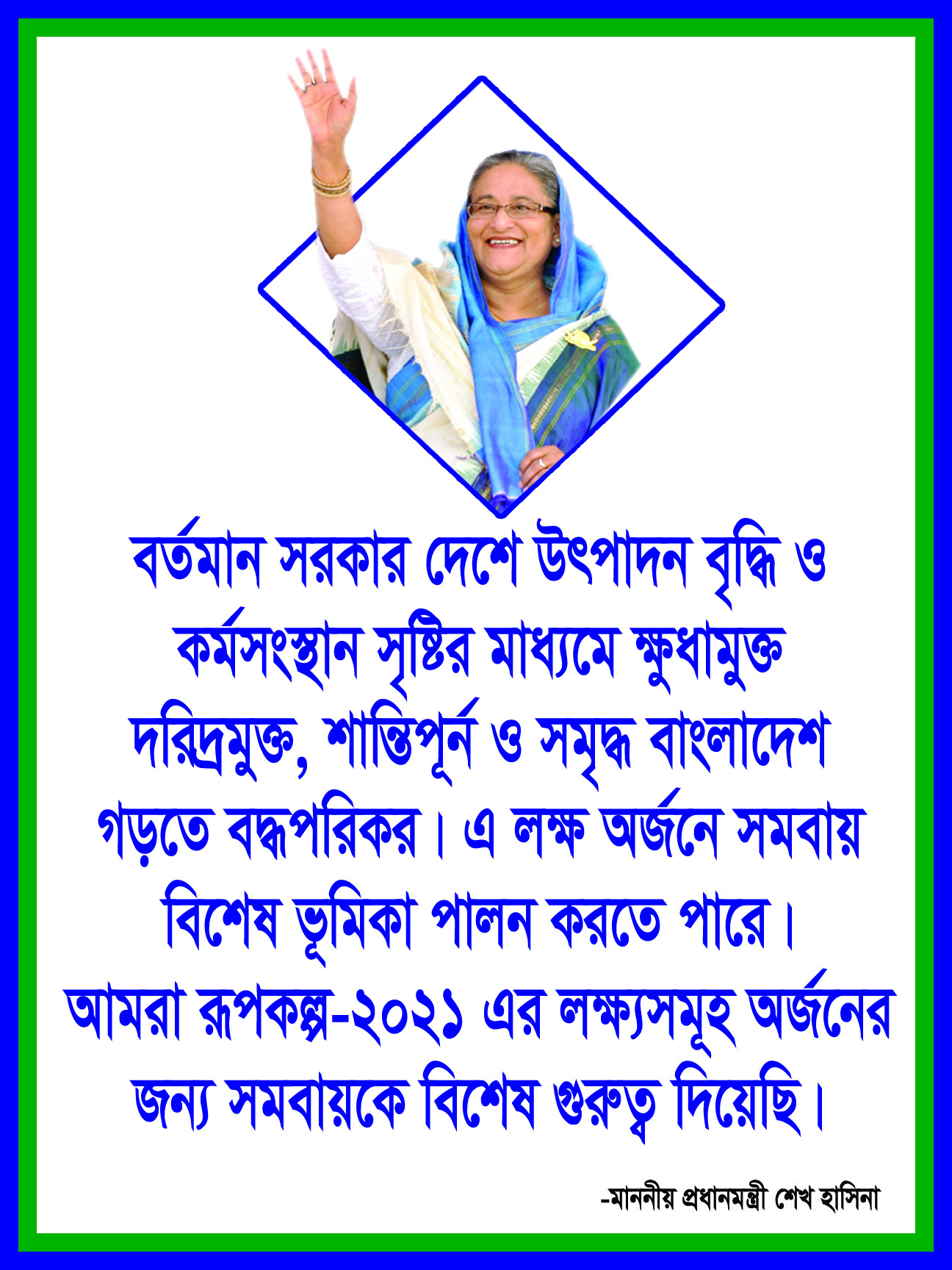 উন্নয়ন মেলা ২০১৮