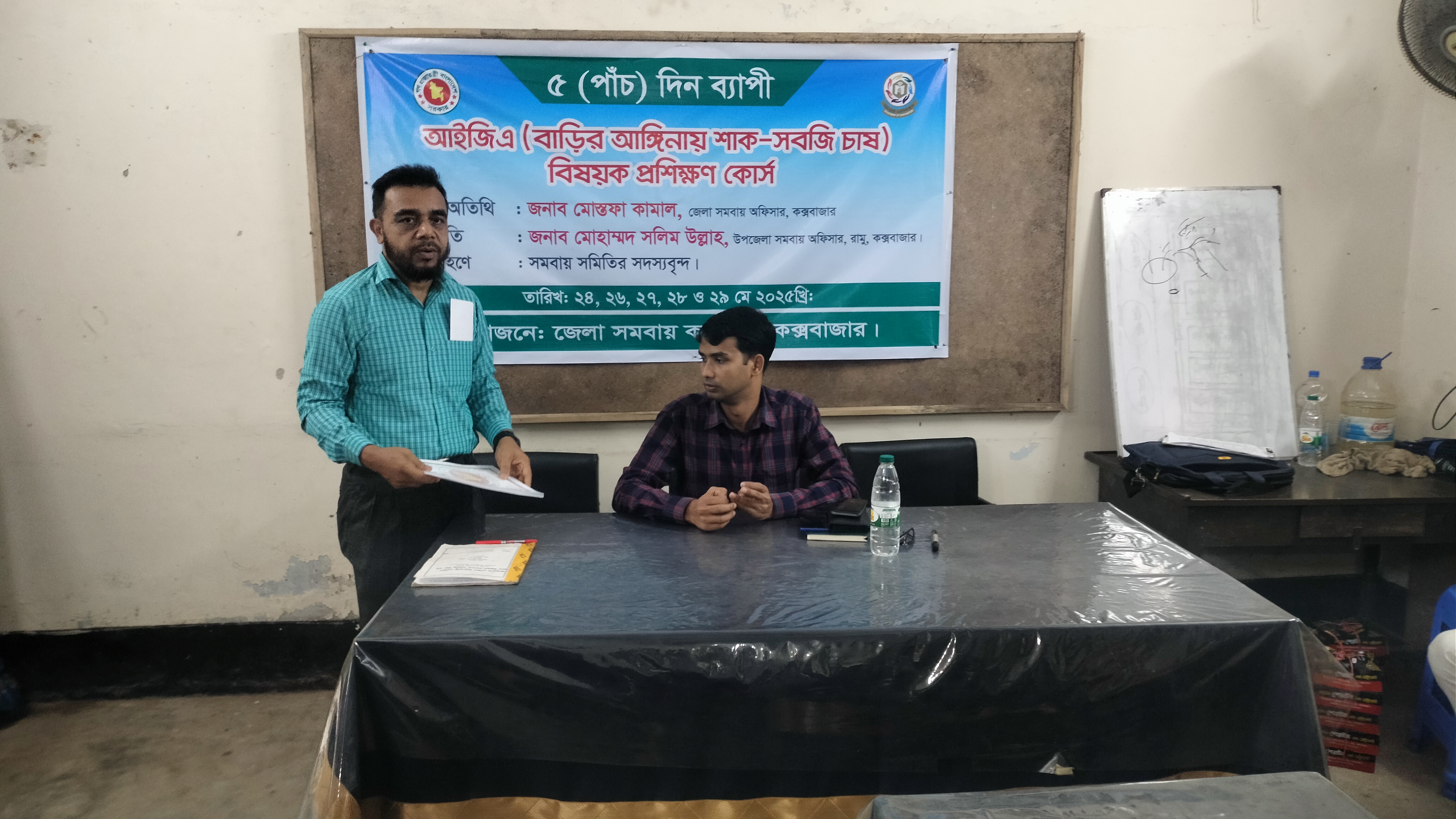 প্রশিক্ষণ