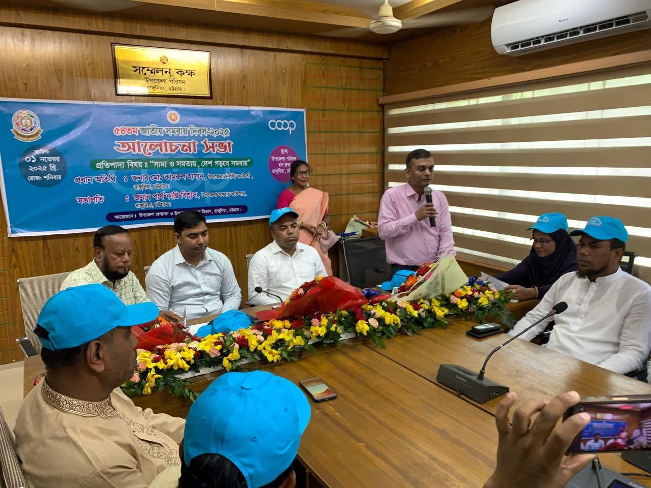 ৫৪ তম জাতীয় সমবায় দিবস-২০২৫