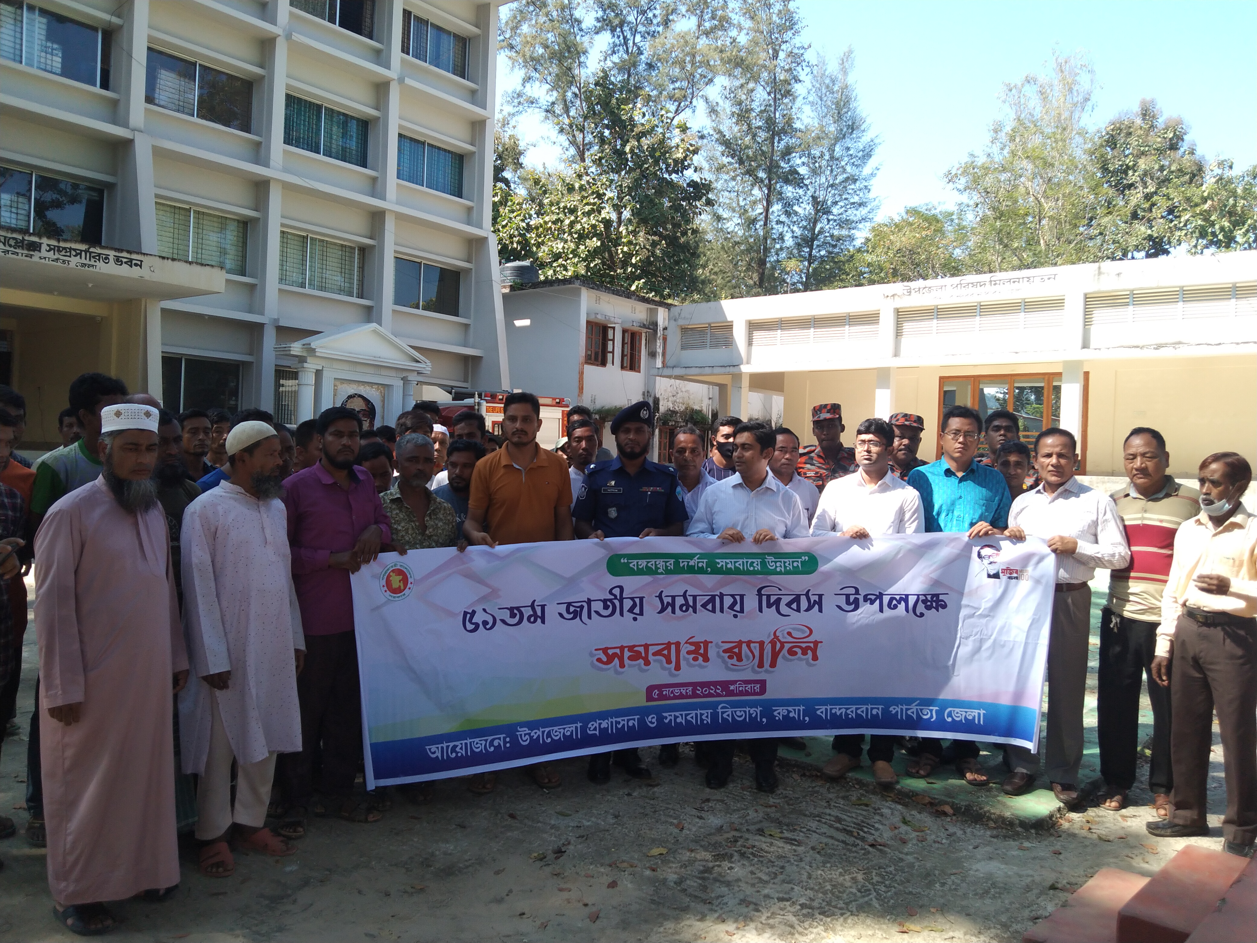 ৫১তম জাতীয় সমবায় দিবস.২০২২ , উদযাপনের স্থির চিত্র , রুমা, বান্দরবান পার্বত্য জেলার