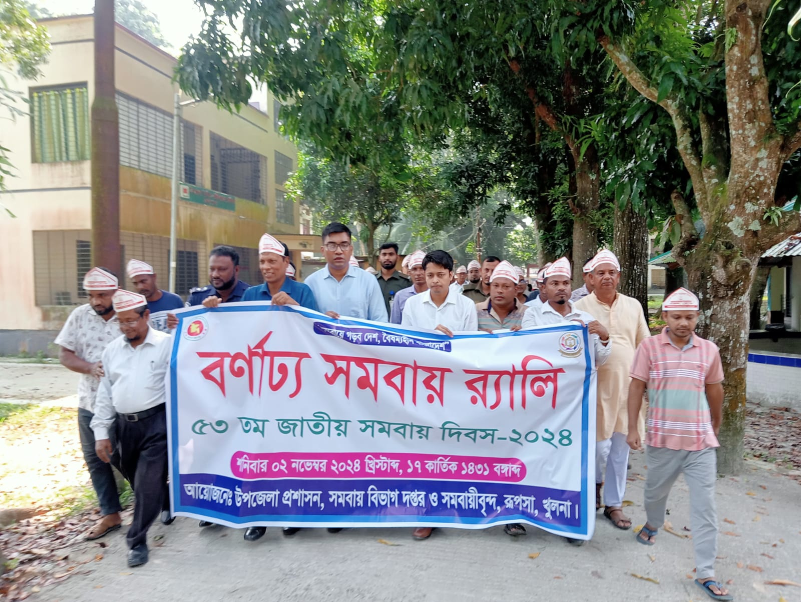 ৫৩ তম জাতীয় সমবায় দিবস