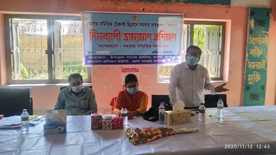 ভ্রাম্যমাণ প্রশিক্ষণ (১২/১১/২০২০ খ্রি.)