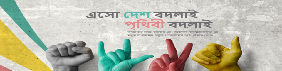 উপজেলা সমবায় কার্যালয়, ব্রাহ্মণবাড়িয় সদর।