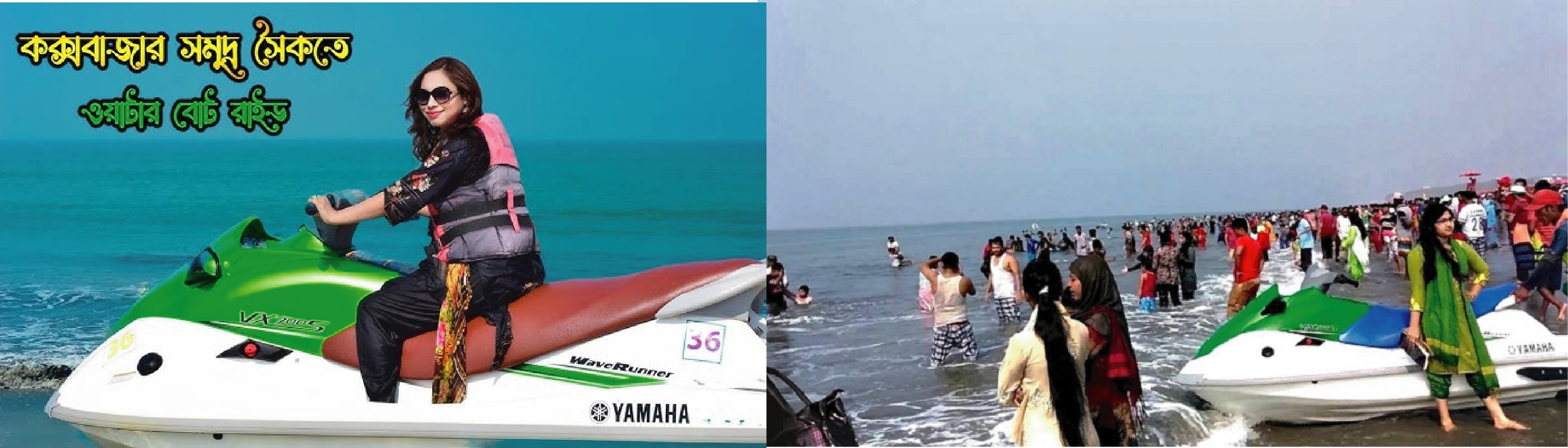 কক্সবাজার সমুদ্র সৈকত