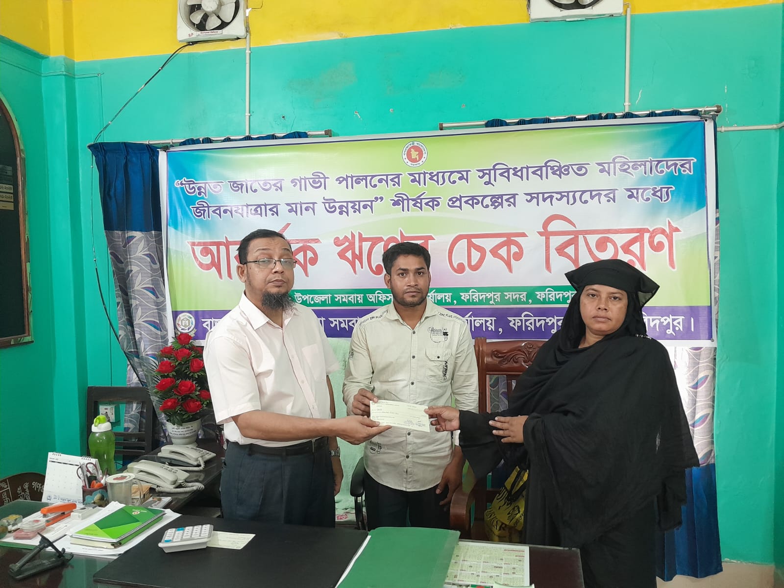 উন্নত জাতের গাভী পালনের সুবিধাবঞ্চিত মহিলাদের জীবনযাত্রার মান উন্নয়ন শীর্ষক প্রকল্পের সদস্যদের মধ্যে আর্থিক ঋণের চেক বিতরন।