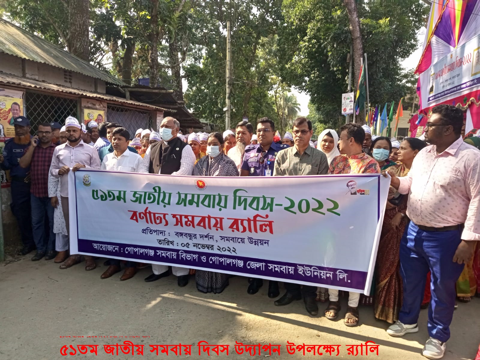 ৫১ তম জাতীয় সমবায় দিবস