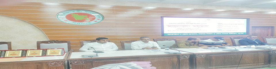 জেলা প্রশাসক, যশোর মহোদয়ের সভা কক্ষে ৫৪ তম জাতীয় সমবায় দিবস উদযাপন