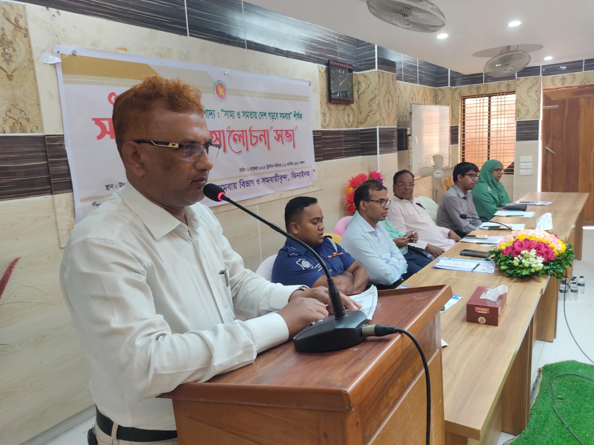 ৫৪ তম জাতীয় সমবায় দিবস ২০২৫