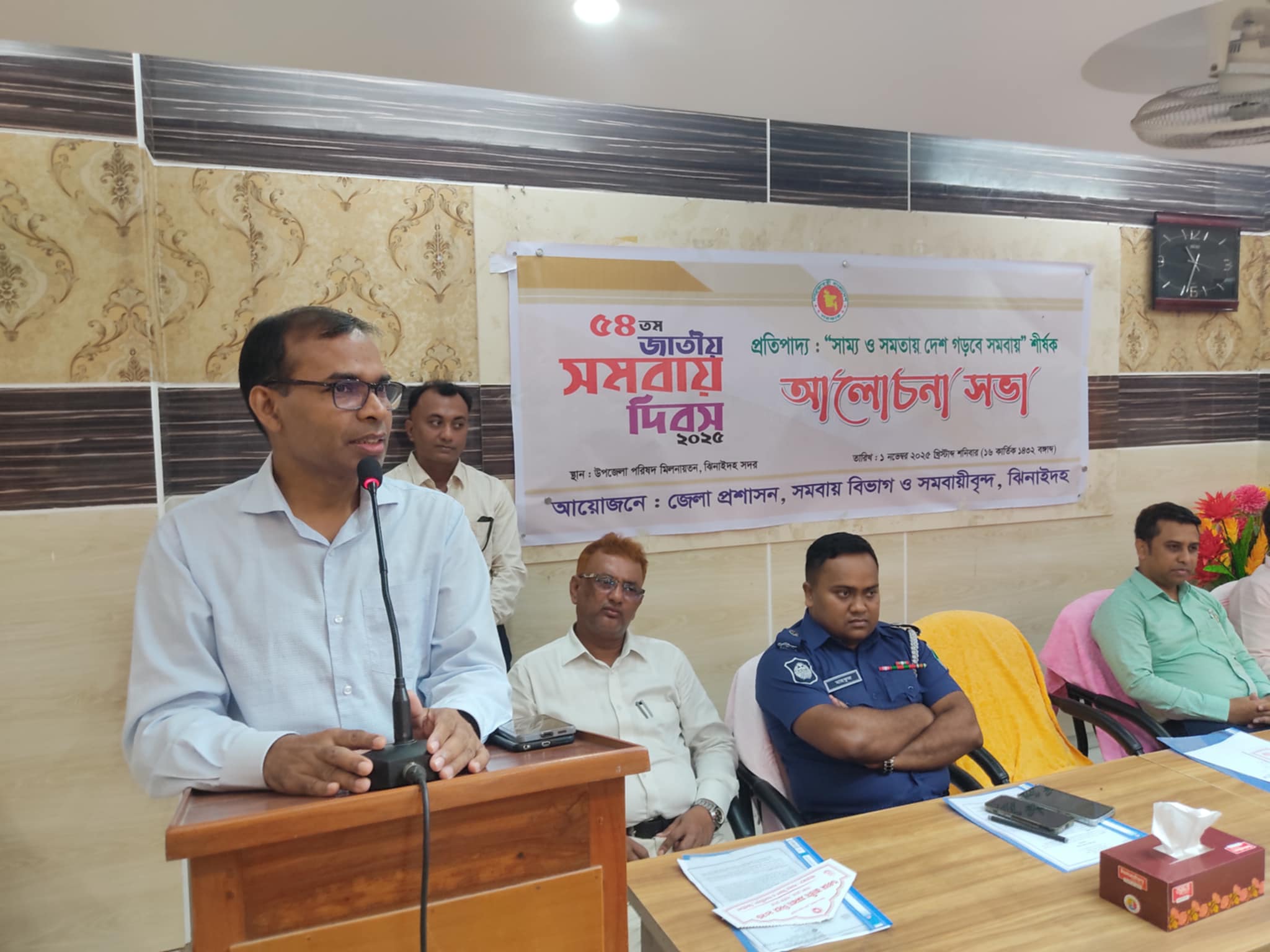 ৫৪ তম জাতীয় সমবায় দিবস ২০২৫