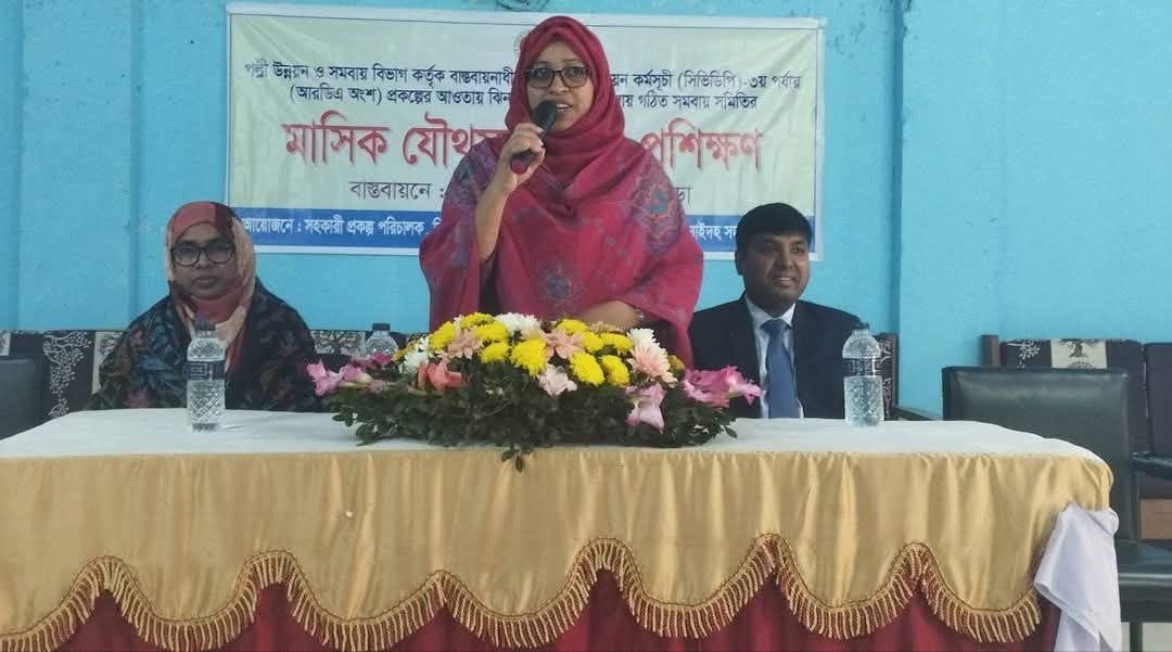 মাসিক যৌথসভা ও ই-প্রশিক্ষন