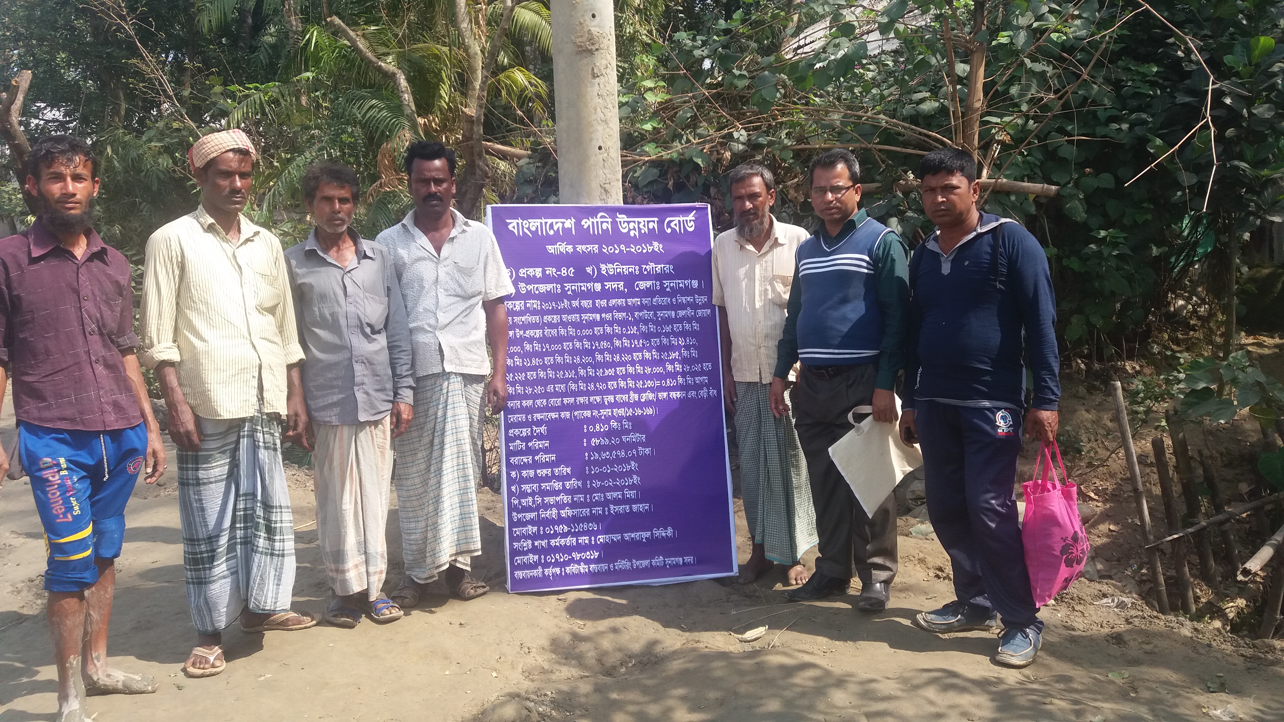 বাধ পরিদর্শন