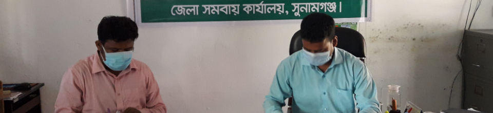 জেলা কার্যালয়