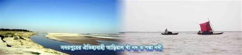 আরিয়াল খাঁ নদী