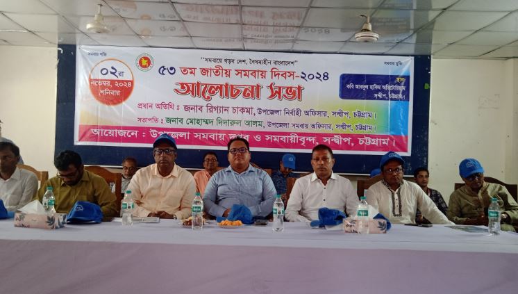 উপজেলা সমবায় অফিস