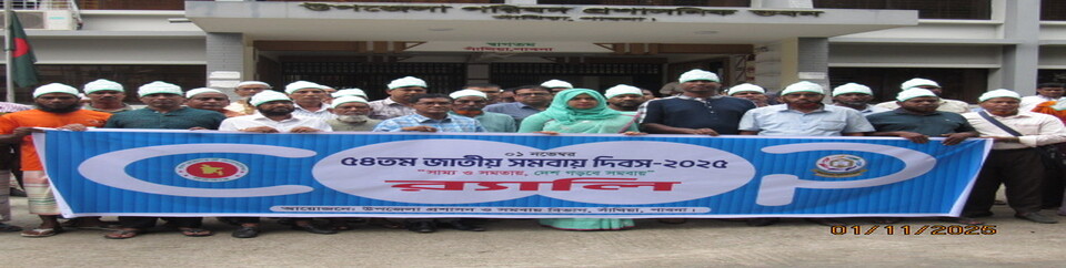 ৫৪তম জাতীয় সমবায় দিবস এর ছবি।