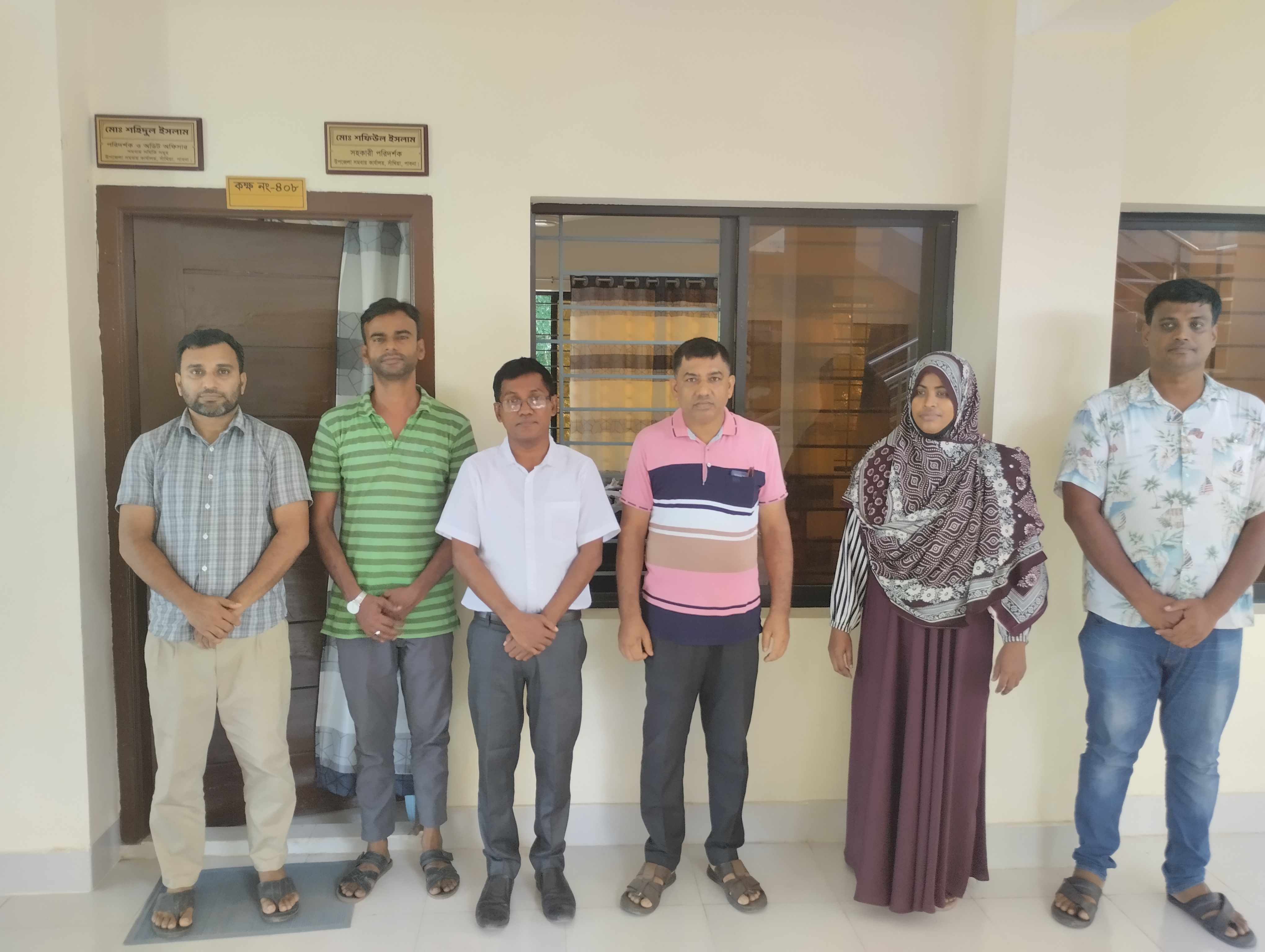 সমবায় অফিস