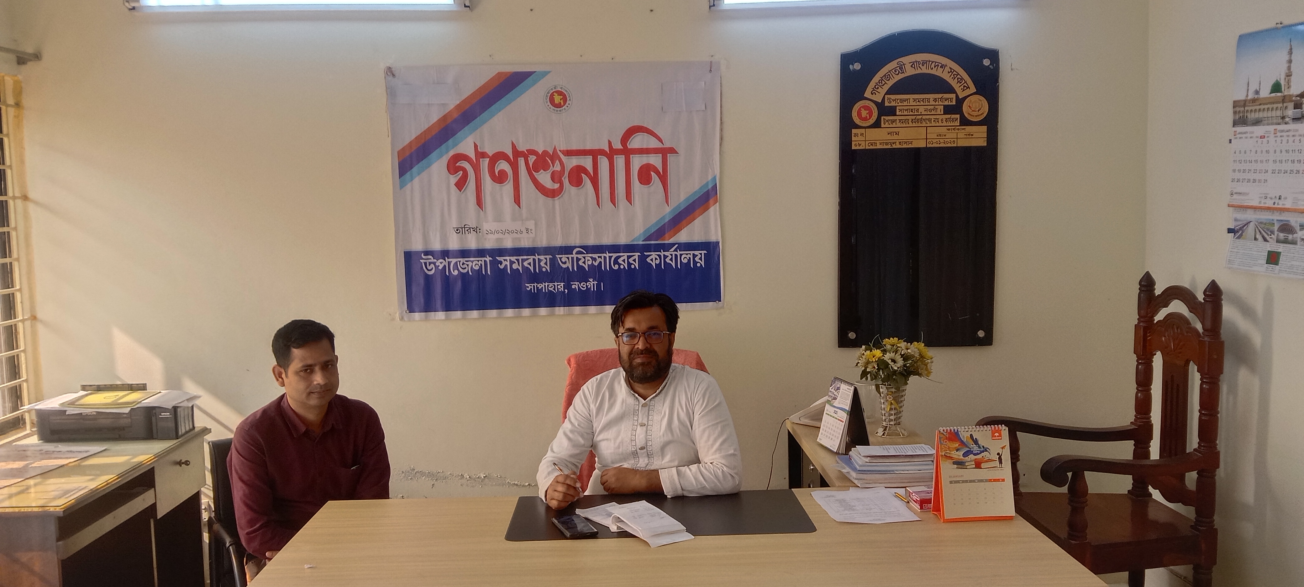 সমিতির বিরুদ্ধে অভিযোগ ও তার প্রতিকার
