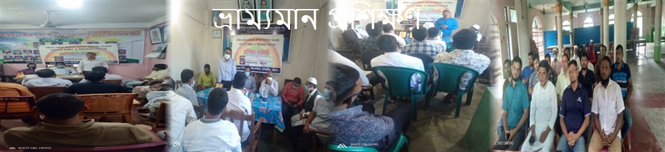 ভ্রাম্যমান প্রশিক্ষণ