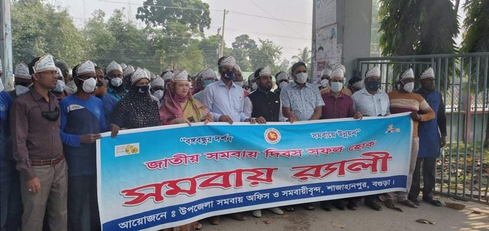 সমবায় দিবসের ছবি 5