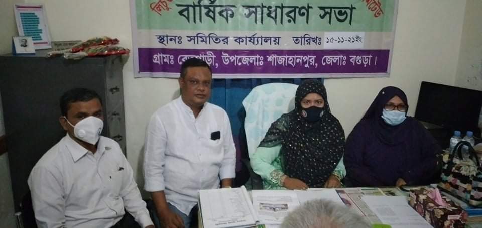 বার্ষিক সাধারণ সভার ছবি