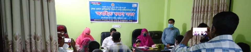 অবহিতকরণ সভার ছবি