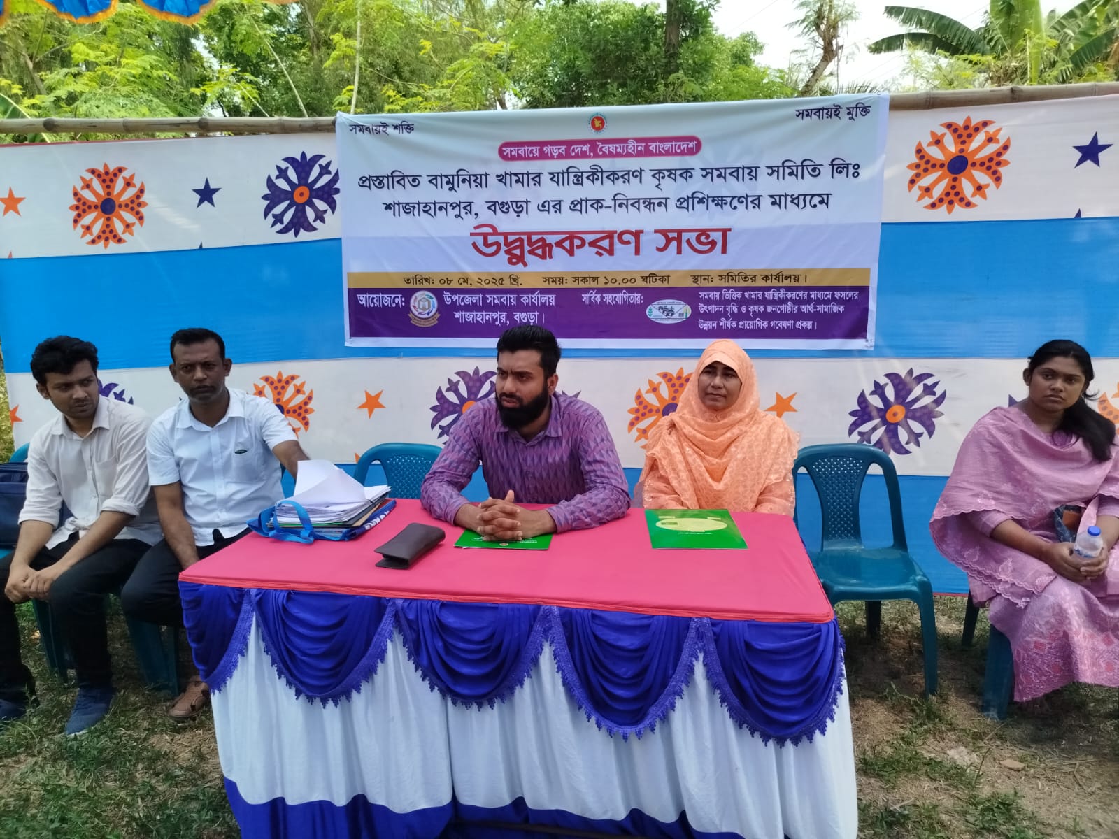 অবহিতকরণ সভার ছবি