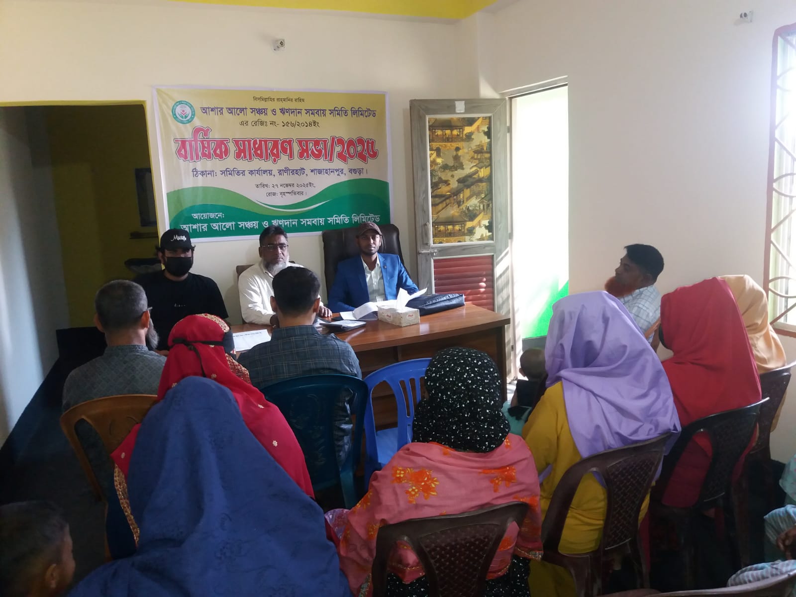 বার্ষিক সাধারণ সভার ছবি