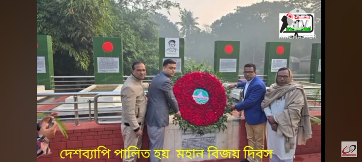 বিজয় দিবস