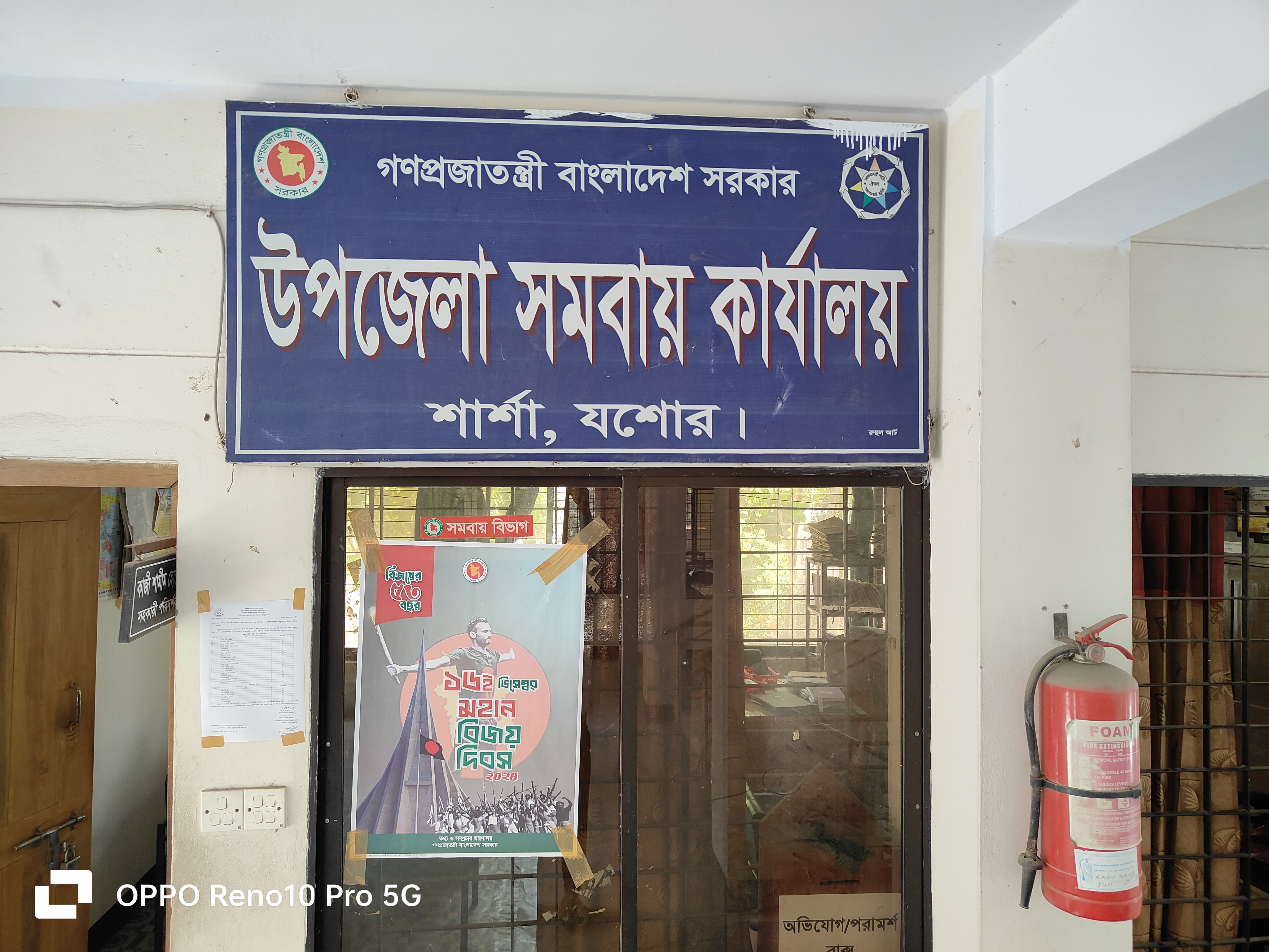 অফিস ছবি