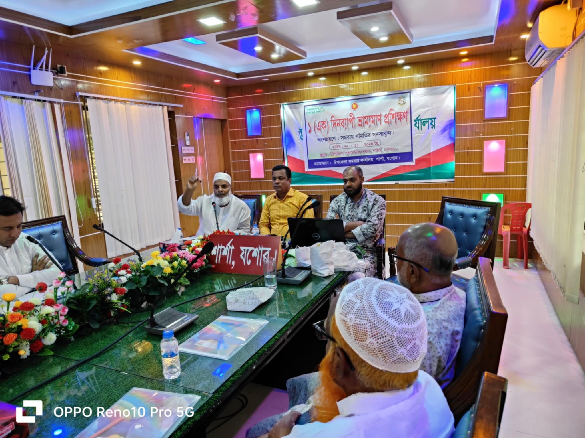 ভ্রাম্যমান প্রশিক্ষণ