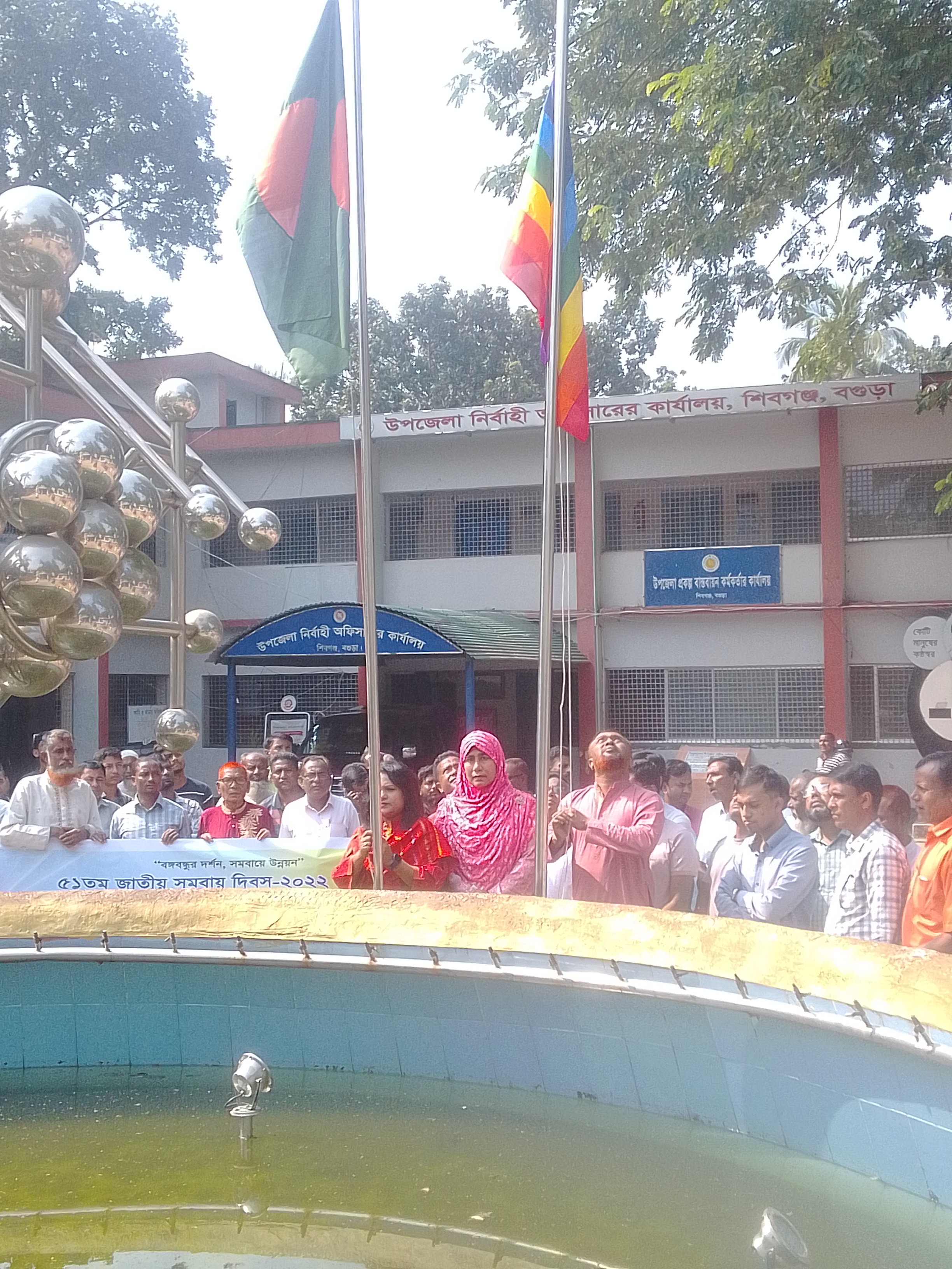 ৫১তম জাতীয় সমবায় দিবস ২০২২