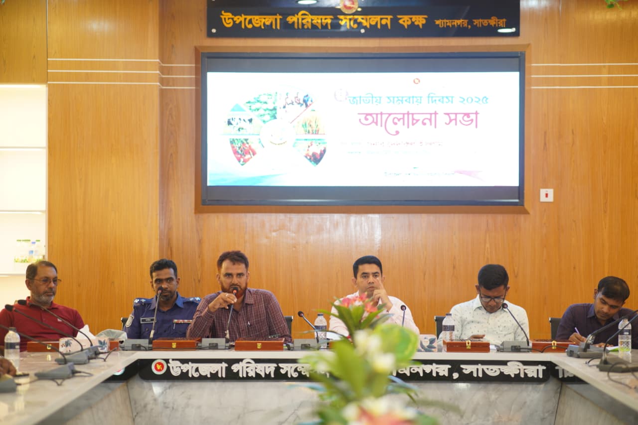 ৫৩ তম জাতীয় সমবায় দিবস ২০২৫