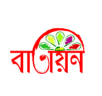 বিভিন্ন বাতায়ন