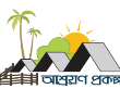 আশ্রয়ন প্রকল্প