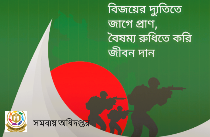 উপজেলা সমবায় কার্যালয়, সোনাগাজী, ফেনী