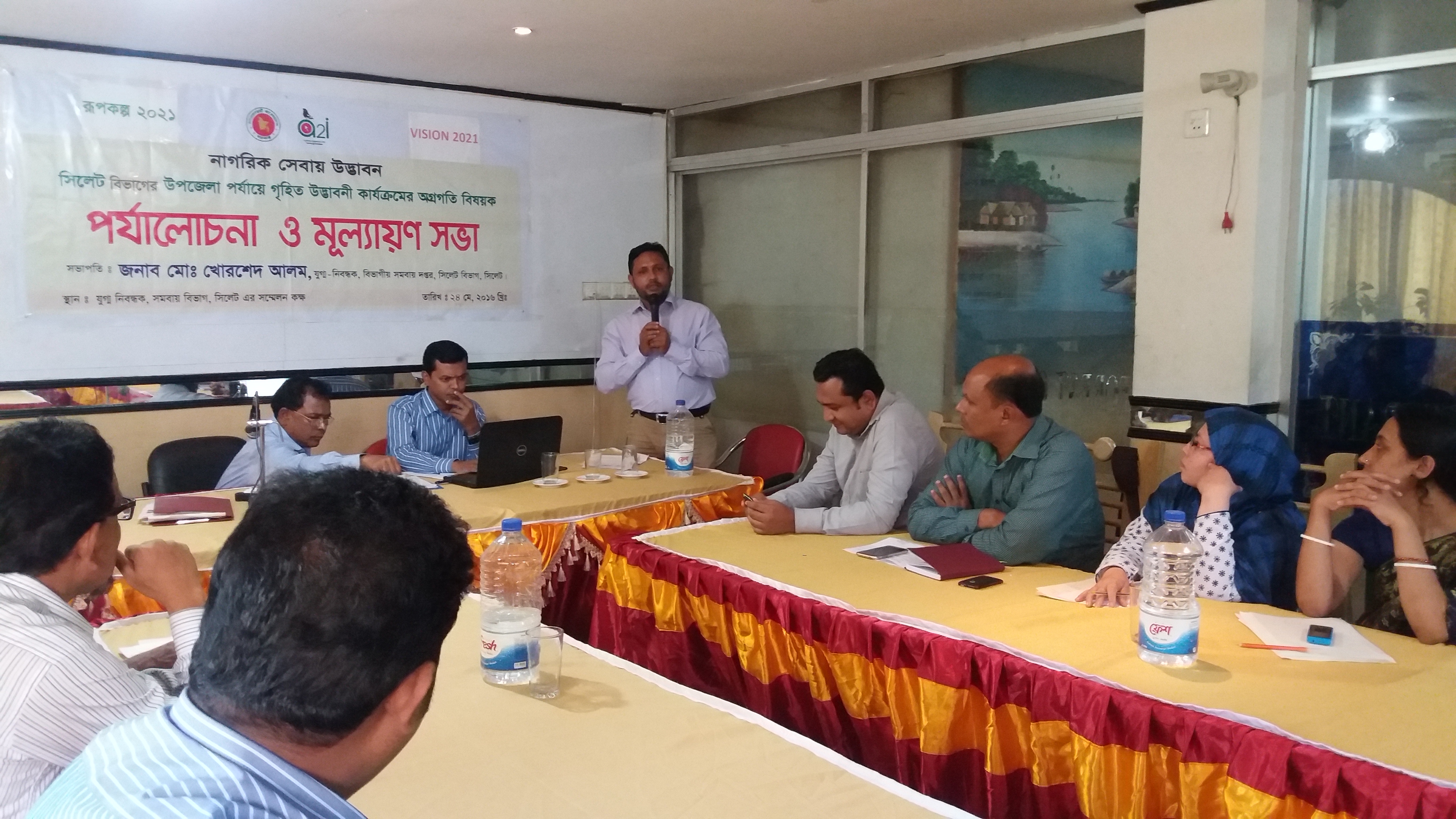 বিভাগীয় সভায় উপস্থাপন