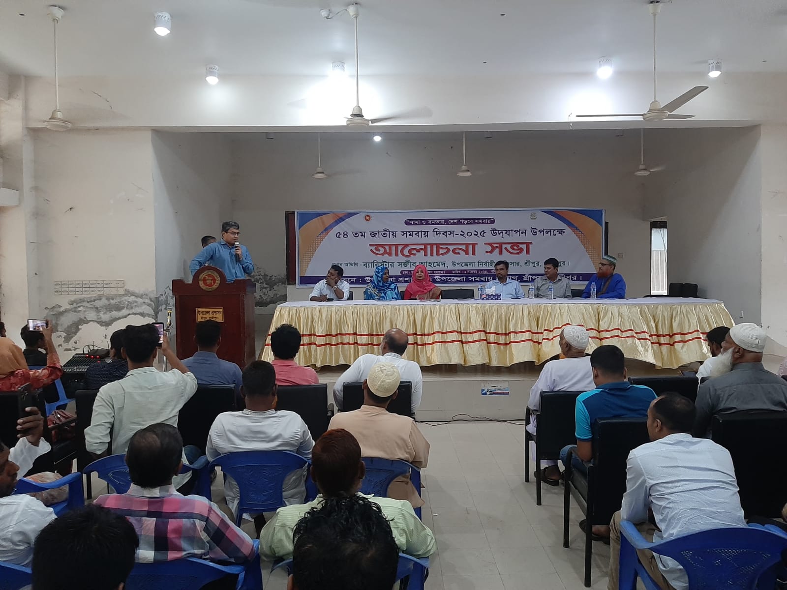 ৫৪তম জাতীয় সমবায় দিবস/২০২৫ এর আলোক চিত্র