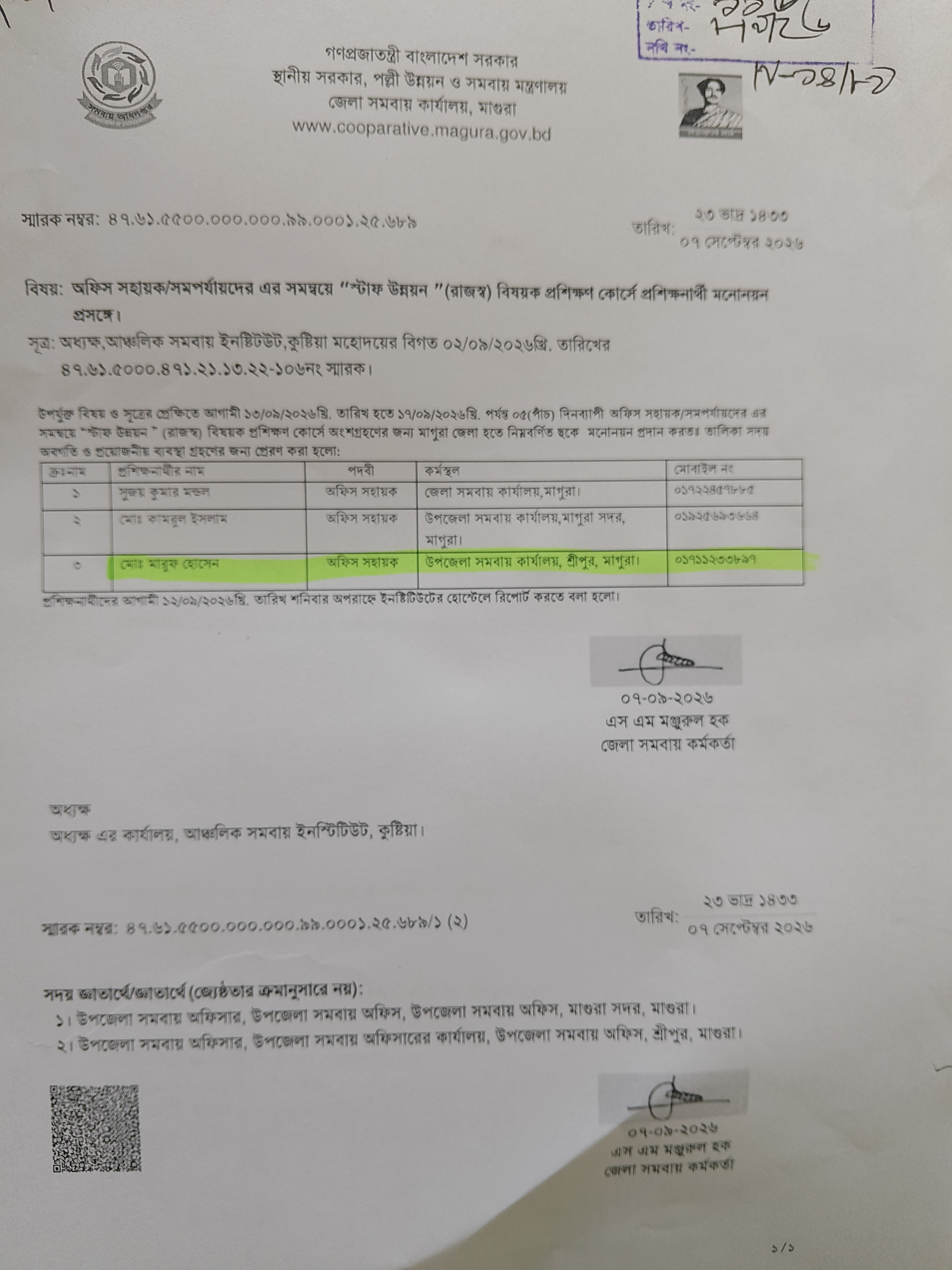 প্রশিক্ষণ