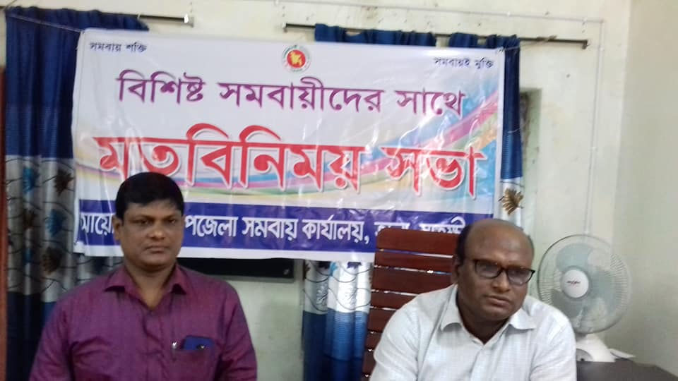 উপজেলা সমবায় কার্যালয়, তালা, সাতক্ষীরা