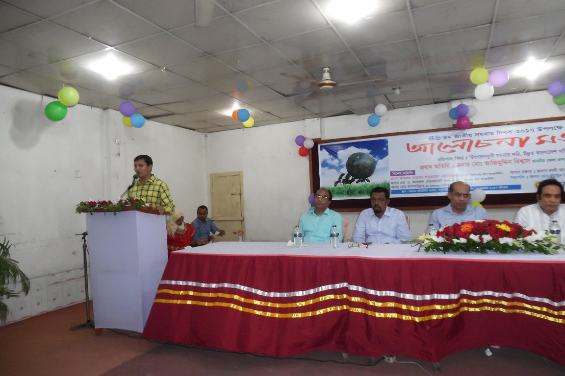 ৪৬-তম জাতীয় সমবায় দিবস-২০১৭ (২০১৮-০৪-১৭) 