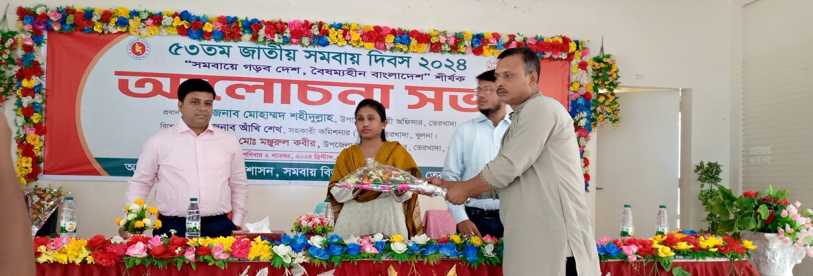 জাতীয় সমবায় দিবস ২০২৪