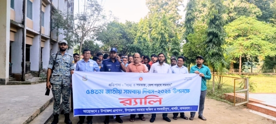 র‌্যালি