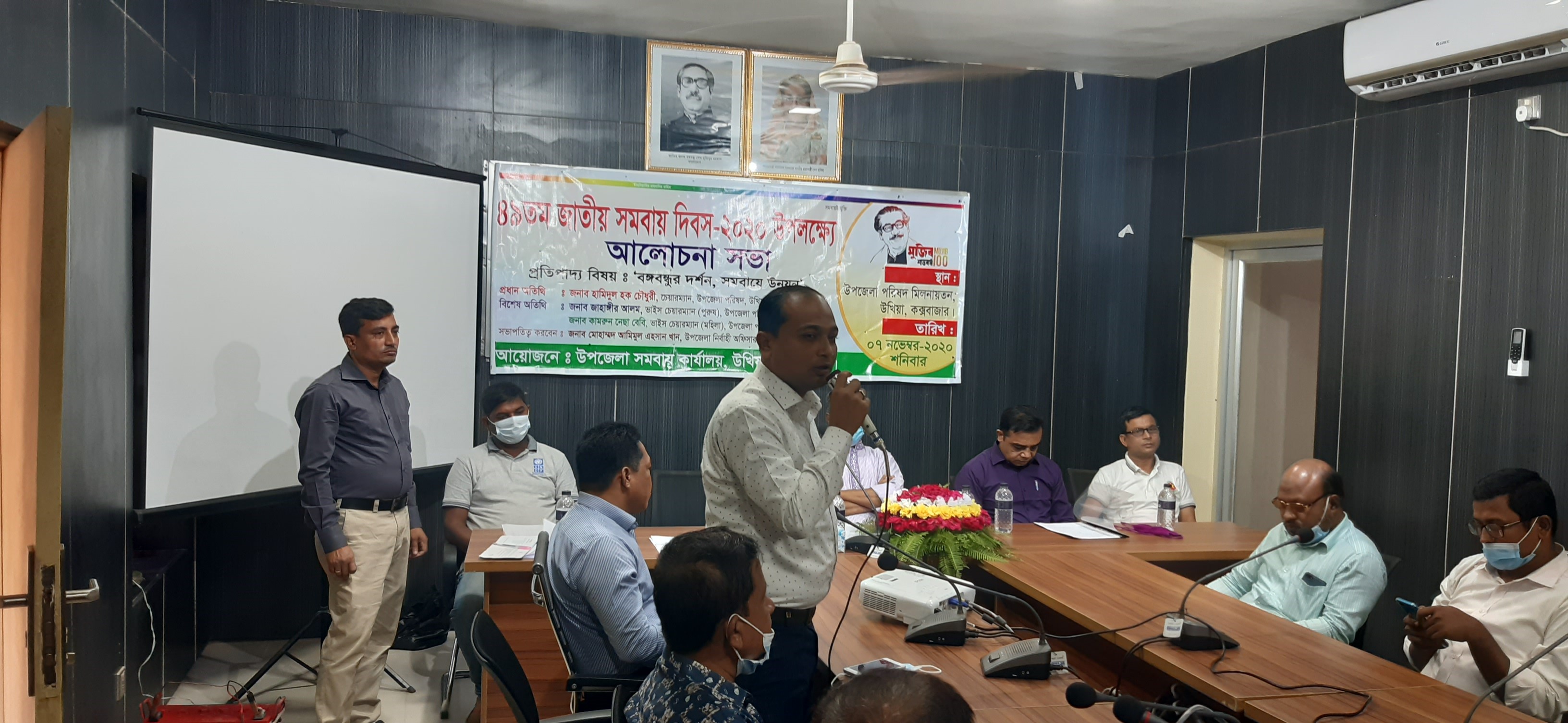 সমবায় দিবস