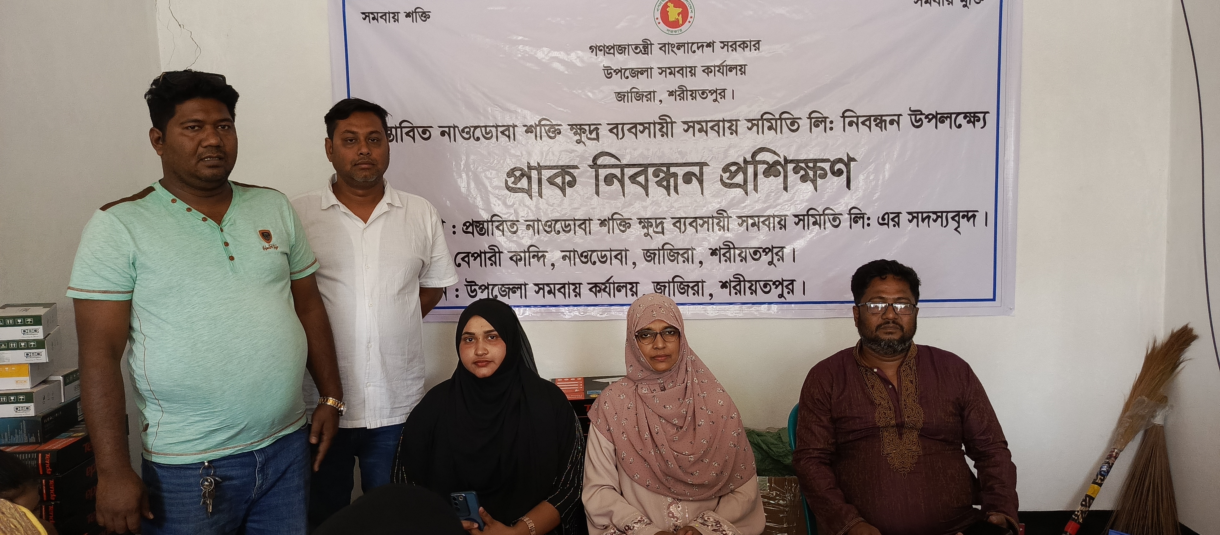 উপজেলা সমবায় কার্যালয়