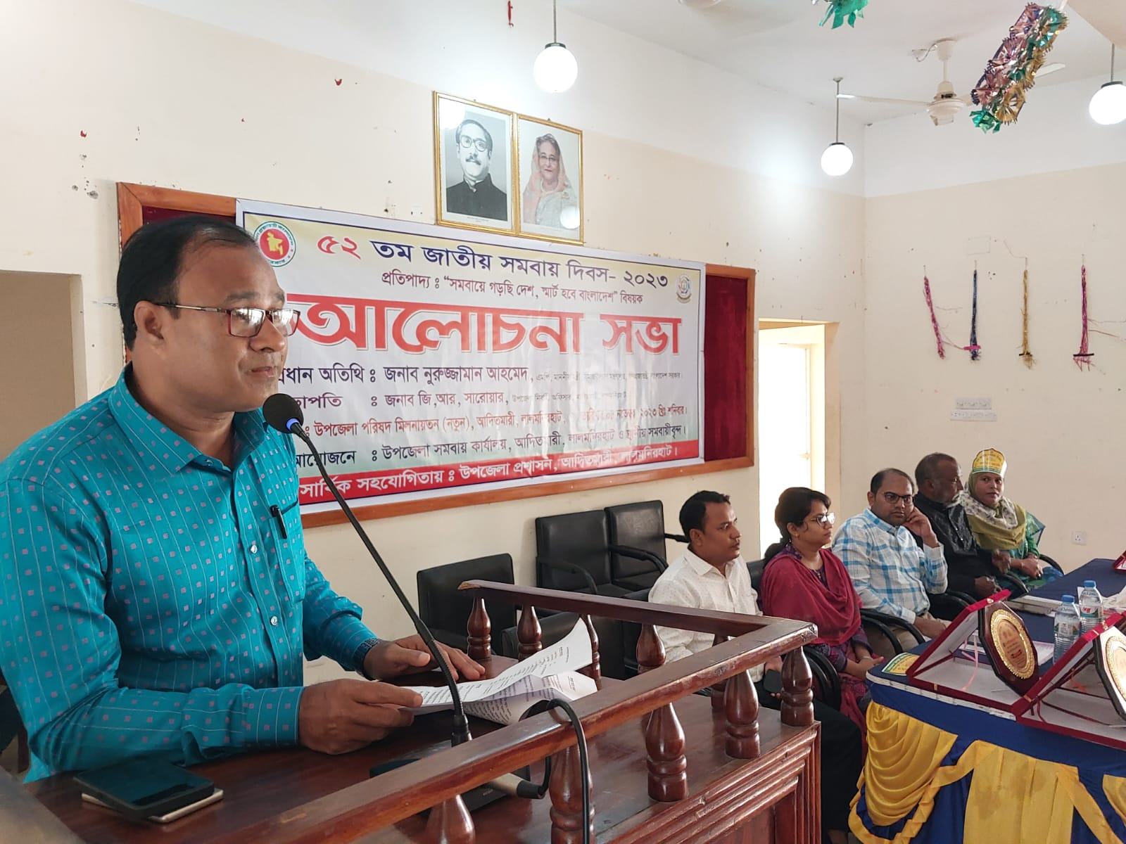 ৫২ তম জাতীয় সমবায় দিবস-2024 এর ছবি