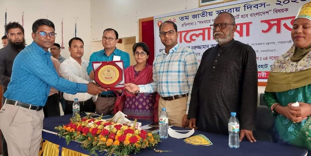 ৫২ তম সমবায় দিবস