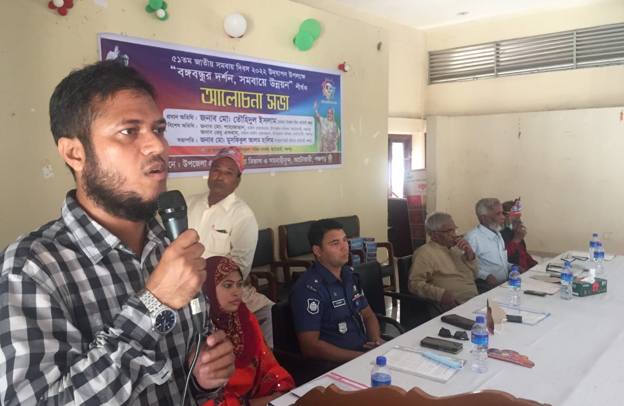 সভাপতি উপজেলা নির্বাহী অফিসার